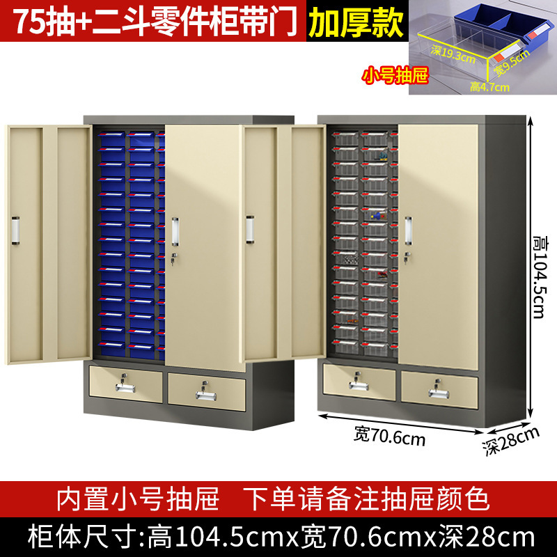 部品キャビネット引き出し式収納キャビネットサンプルキャビネット電子部品キャビネットねじ金物工具部品分類工具キャビネット|undefined