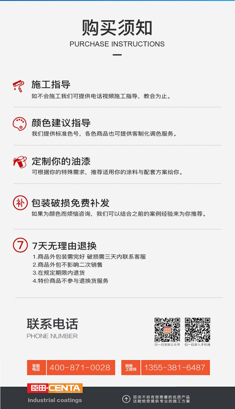 涂料详情_16.jpg
