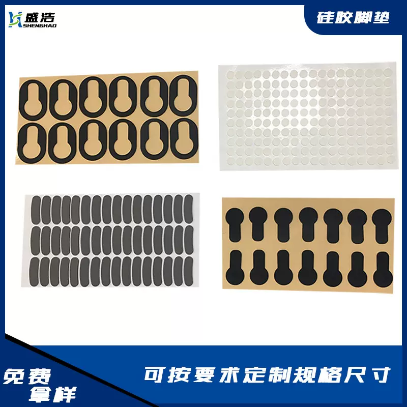 硅胶脚垫  笔记本电脑支架手机防滑背胶自粘异形脚垫 透明密封圈