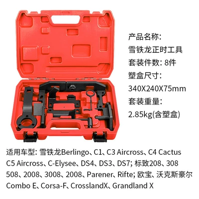 Logo Peugeot 2008 408 Mühərrik alətləri - 8-piece-citroen-timing-tool-set-red-box