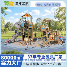 厂家直供户外儿童游乐场HPL滑梯组合地产幼儿园公园配套游乐设备