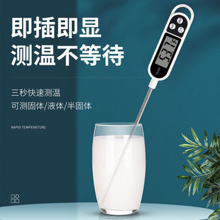 Bread Food Thermometer Milk Temperature Electronic Probe Oil Temperature Meter Kitchen Water Temperature Baking Measurement Meter Water Temperature Meter