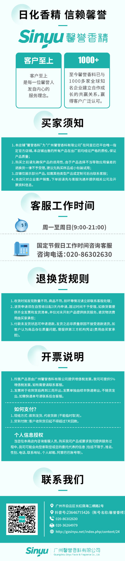 微信图片_20240805144352