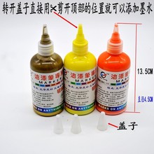 6BVQ�аؖ|������Pīˮ�Sɫ����P�a��Һ��ƿ�bīˮ�ι̷�ˮ���l