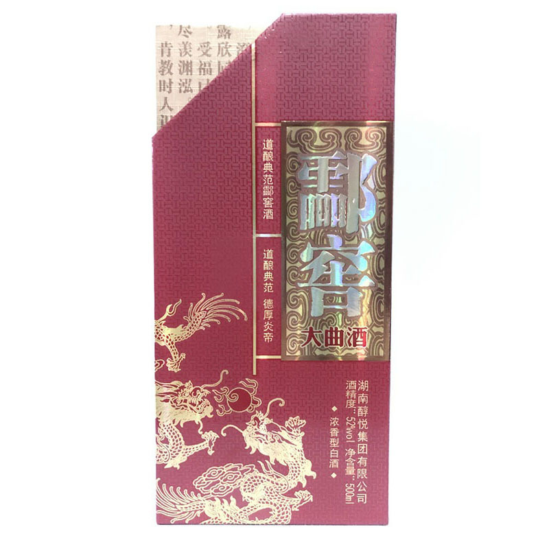 酃窖酒大曲酒52度500ml浓香型国产白酒单瓶礼盒送礼聚会纯粮原酿