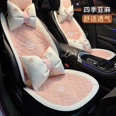 亜麻自動車座布団四季通用高級感小香風ピンク通気車載夏お尻座布団シートカバー女性