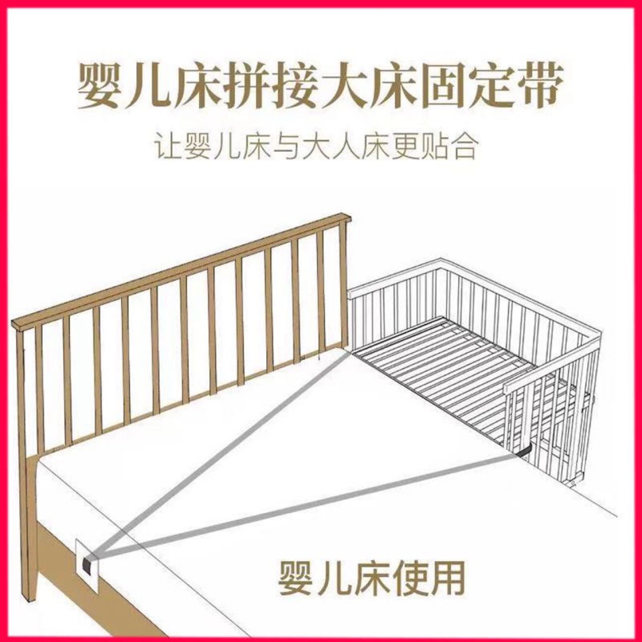 Hot-Selling Crib Splicing Large Bed Safety Fixing Straps Kidsren's Bed Crib Anti-Movement and Anti-Fall Fixator