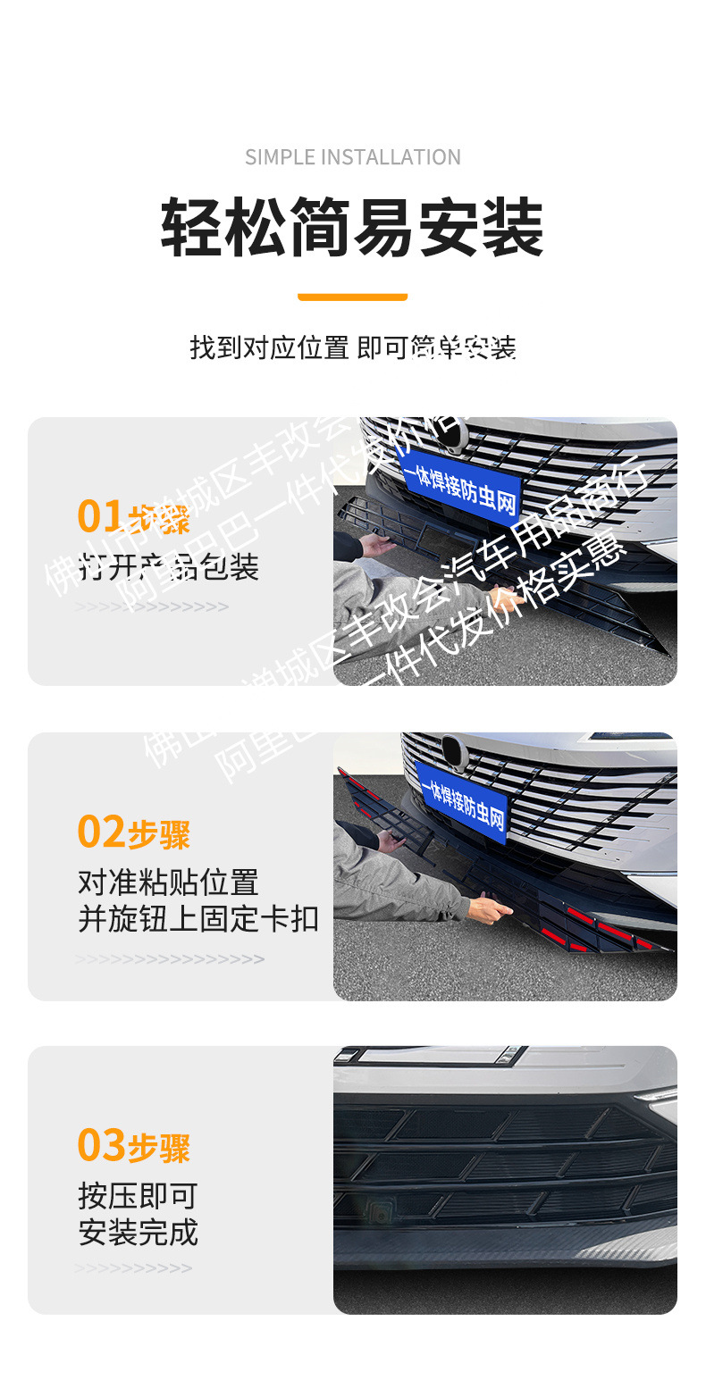 Suitable for Changan Eado and Eado Plus Integrated Welded Car Insect-Proof Net Front Grille Special Modified Decorative Strip Accessories