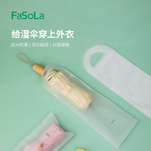 湿雨伞收纳袋半透明车载加厚防水伞袋伞包折叠伞便携手提封口伞套