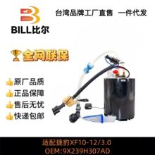 燃油泵总成9X239H307AD 9X239H307FC适用捷豹XF10-12/3.0