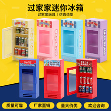 仿真迷你冰箱冰柜饮料机模型 微缩食玩超市摆件儿童过家家玩具