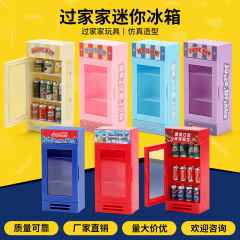 模擬ミニ冷蔵庫冷凍庫飲料機モデルミニチュア食品おもちゃスーパーマーケットの装飾品子供用ままごとおもちゃ