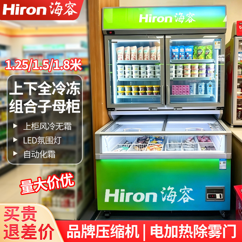 Hai Rong Hrion Commercial Convenience Store Full Freezing Display Cabinet Combination Ice Cream Freezer Sd-531W Hai Rong Hrion Commercial Convenience Store Full Freezing Display Cabinet Combination Ice Cream Freezer Sd-531W