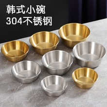 304不锈钢韩式米酒碗带把手热凉酒碗金色小黄碗韩国调料碗金饭碗