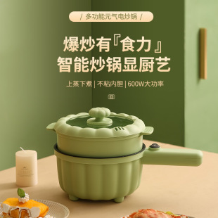 Student Dormitory Small Electric Pot Multi-Functional Electric Cooking Pot Small Noodle Cooking Pot Household Electric Hot Pot All-In-One Non-Stick Electric Wok