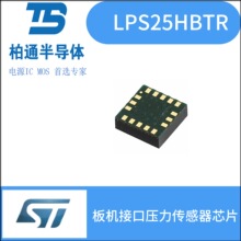 LPS25HBTR ��װLGA16	����ӿ�ѹ��������