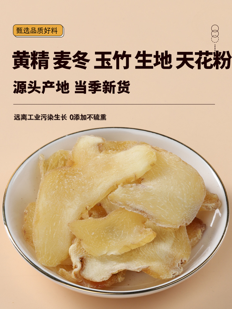 Tian Hua Fen Trichosanthes Root Slices Dried Chinese Herbal Tea for Decoction 130g Canister overview