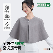 2025新款春夏季防寒办公室空调挡风斗篷式护肩坐月子保暖女士披肩