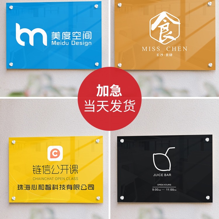 公司亚克力门牌门头广告展示牌招牌logo定 做牌匾店铺标牌免钉安