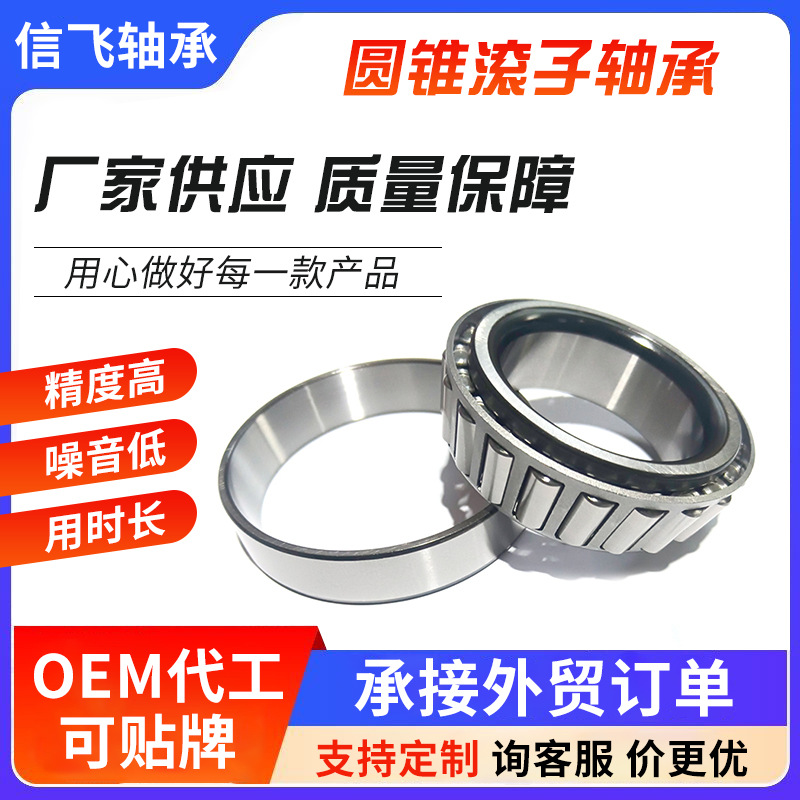 汽车轮毂轴承 圆锥轴承U399/U360 U298/U261 U497/U460 U199主轴