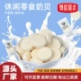 儿童散装干吃包装奶糖