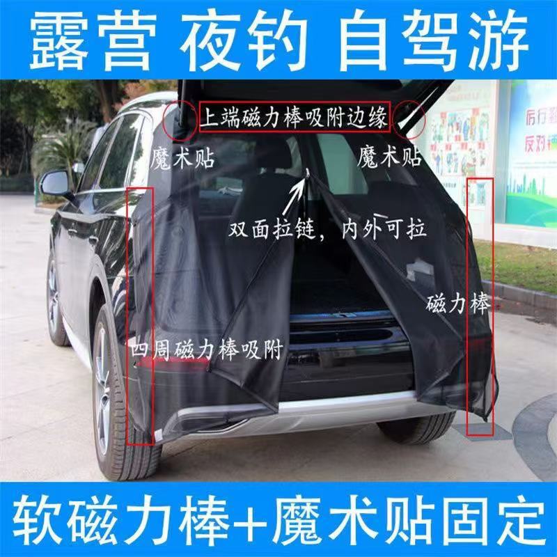 Car Mosquito-Proof Curtains, Sunshades, Magnetic Magnetic Screens for Car Rear Doors, Trunk Mesh Screens, Tailgate Mosquito Nets Factory