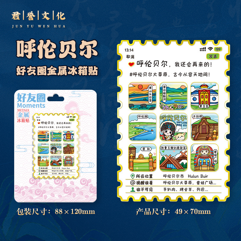 金属朋友圈集合文创好友磁吸创意旅游纪念创意地标金属城市冰箱贴|undefined