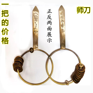 道纯黄铜师刀道师刀纯铜师刀法器铃刀法物七星师刀道法器-阿里巴巴