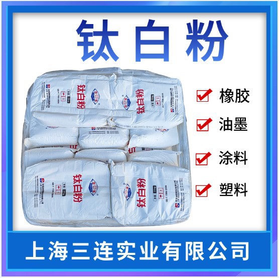 龙蟒佰利联钛白粉 BLR-601 BLR-631 BLR688