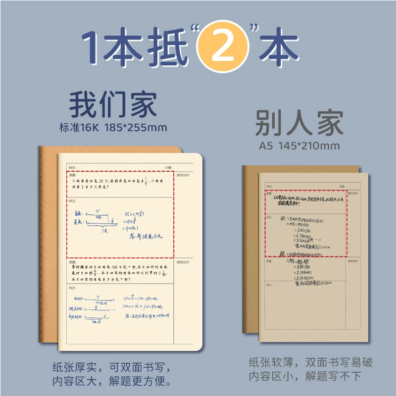 Кожаная книга для учащихся начальной школы по обучению математике, для средней школы, увеличенная толщина