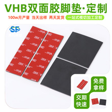 模切加工定制冲型双面胶VHB泡棉胶片EVA海绵胶垫背胶防滑定位胶块