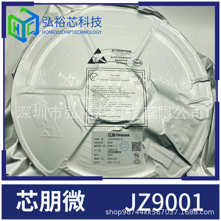 芯朋微 PN9001 高压无电感高精度稳压控制芯片IC电子元器件