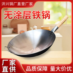 古い焼き青炒め鍋家庭用鉄鍋コーティングなし丸底鍋メーカー熟鉄鍋整鍋木柄炒め料理