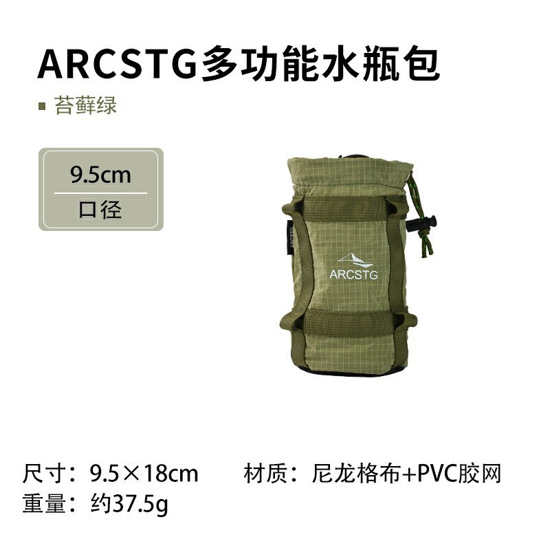 ARCSTG 多機能サイクリングウォーターボトルバッグアウトドア旅行ウォーターボトルバッグショルダーストラップウォーターボトルカバーアウターバッグ便利なアクセサリー|undefined