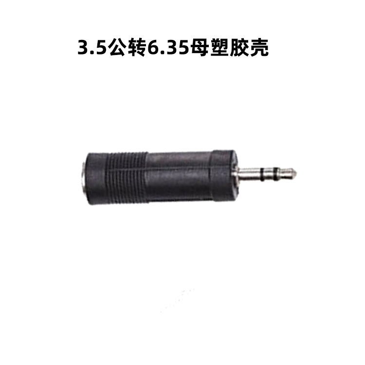 セット 6.5 オーディオアダプター 6.5 ミリメートルから 3.5 ミリメートル電子ピアノアンプマイクマイクコンバータヘッド|undefined