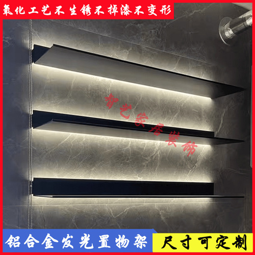 Wholesale aluminum alloy storage rack built-in light-emitting LED with light decorative layer board wall-mounted wall-mounted storage board simple