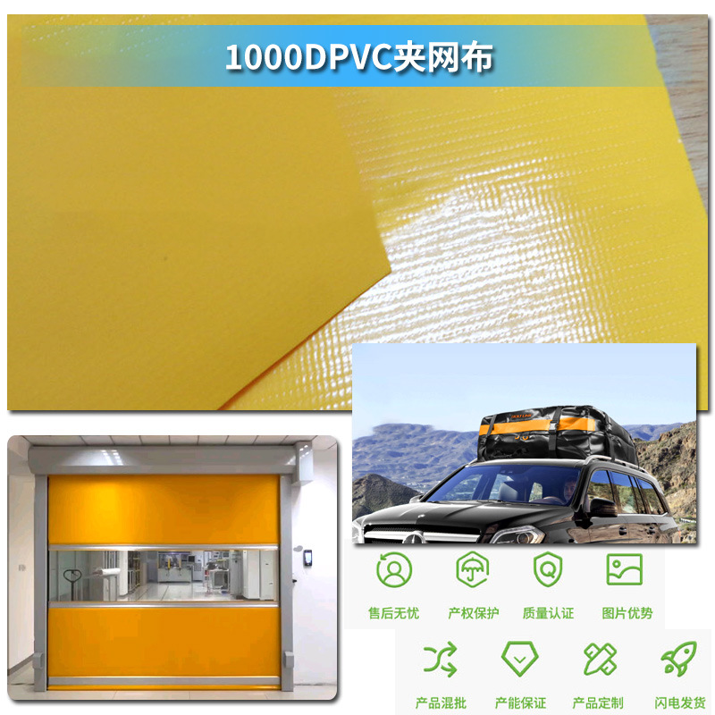 1000DPVC夹网布 防水面料 无味 光滑 可电压 箱包 充气用品材料