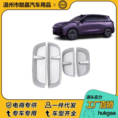 Suitable for Leapmotor B10 Other Automotive Interior Supplies - leapmotor-b10-door-storage-box-bamboo-shadow-gray