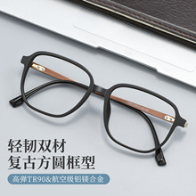 2093ST韩系超轻黑框大框眼镜框素颜大脸显瘦铝镁镜框丹阳眼镜批发