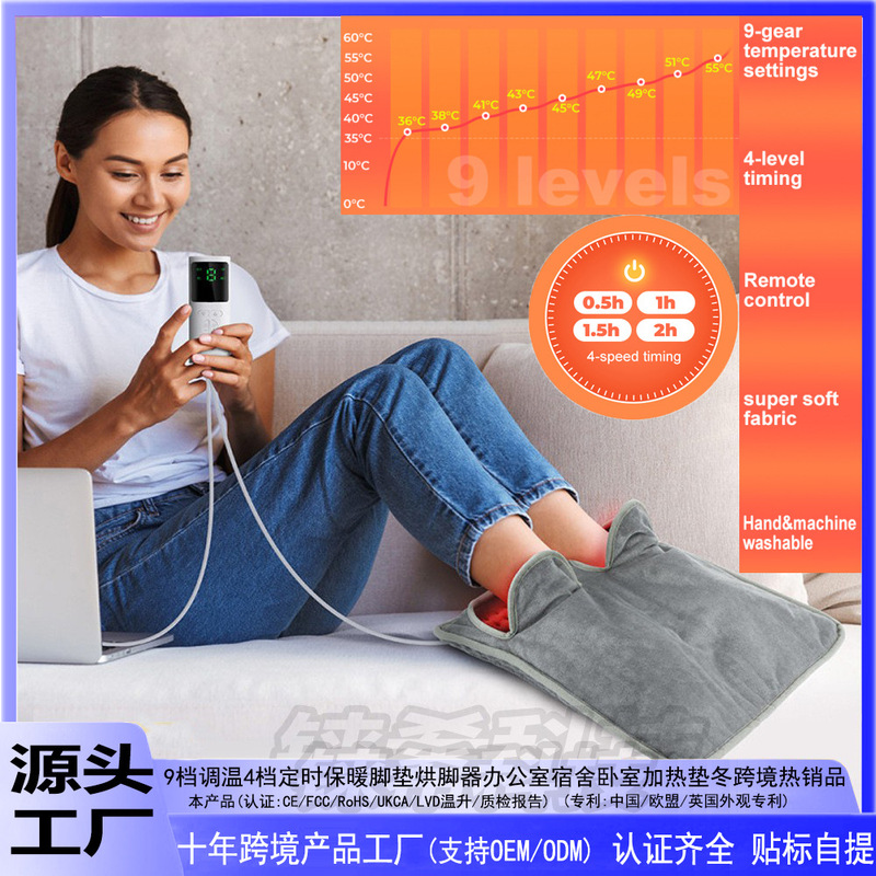 9-Level Temperature Adjustment, 4-Level Timer, Foot Warmer, Foot Heater, Office Dormitory Bedroom Heating Pad, Winter Cross-Border Best-Selling Product 9-Level Temperature Adjustment, 4-Level Timer, Foot Warmer, Foot Heater, Office Dormitory Bedroom Heating Pad, Winter Cross-Border Best-Selling Product