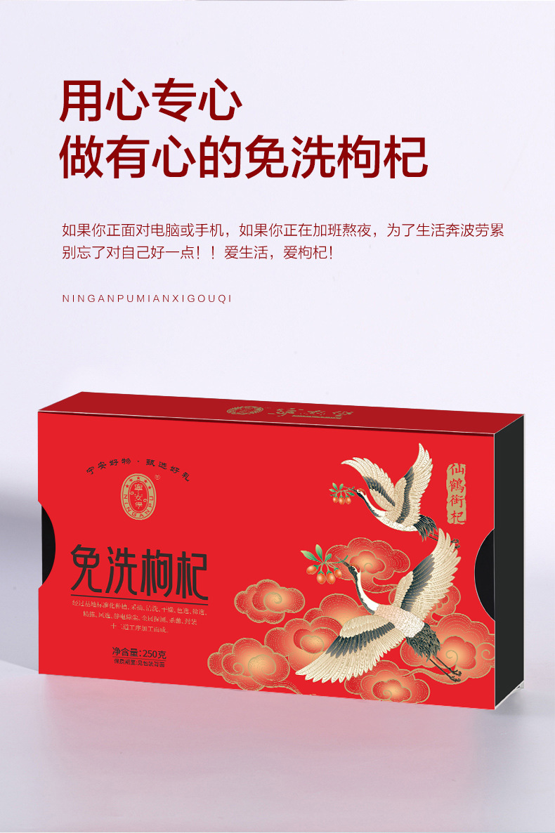 Ningxia Goji Berries Ready to Eat Premium Grade 250g Boxed Dried Wolfberry preparation
