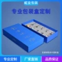 定做对折打样数码泡壳