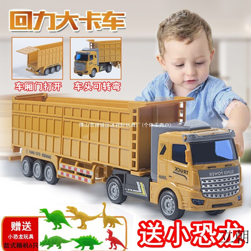 回力儿童玩具车半挂式重型卡车工程车运输货柜车油罐车消防车玩具