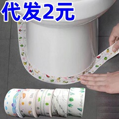 1メートルの便器の縁の防水はかびのシールの美の縫い目を貼って座ります。