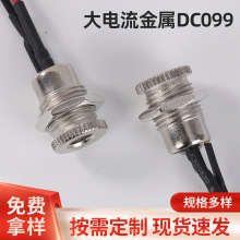�����DC099�����Դ���� ����5.5*2.1 2.5�ȫ�~�Դĸ��