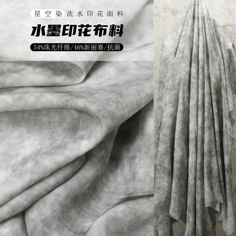 New Chinese Style Mottled Printed Antibacterial Fabric Soft and Breathable Chinese Han Dynasty Dress Shirt Suit Clothing Fabric New Chinese Style Mottled Printed Antibacterial Fabric Soft and Breathable Chinese Han Dynasty Dress Shirt Suit Clothing Fabric
