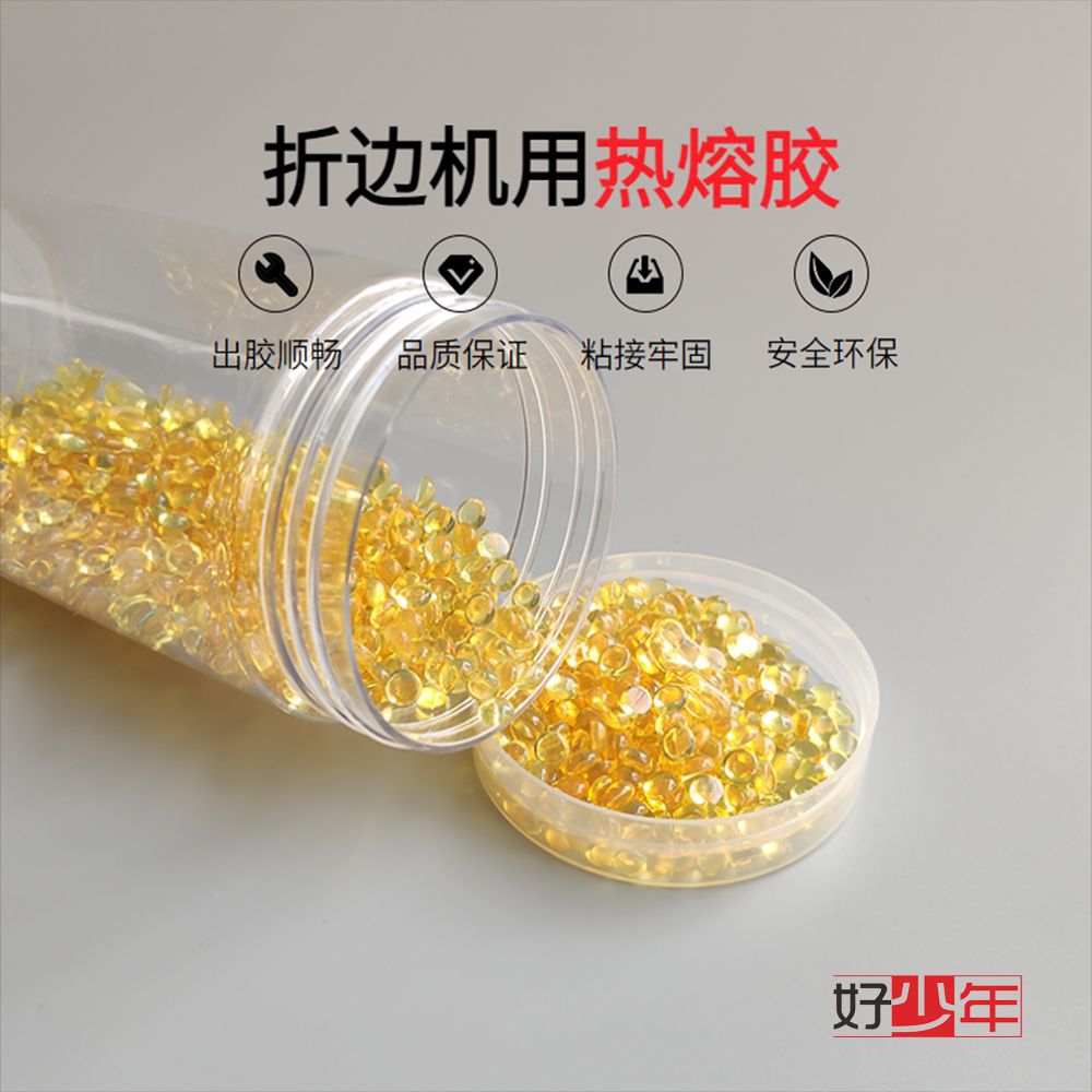 好少年箱包鞋服皮革折边自动折边机上胶黄色折边热熔胶皮革包边压