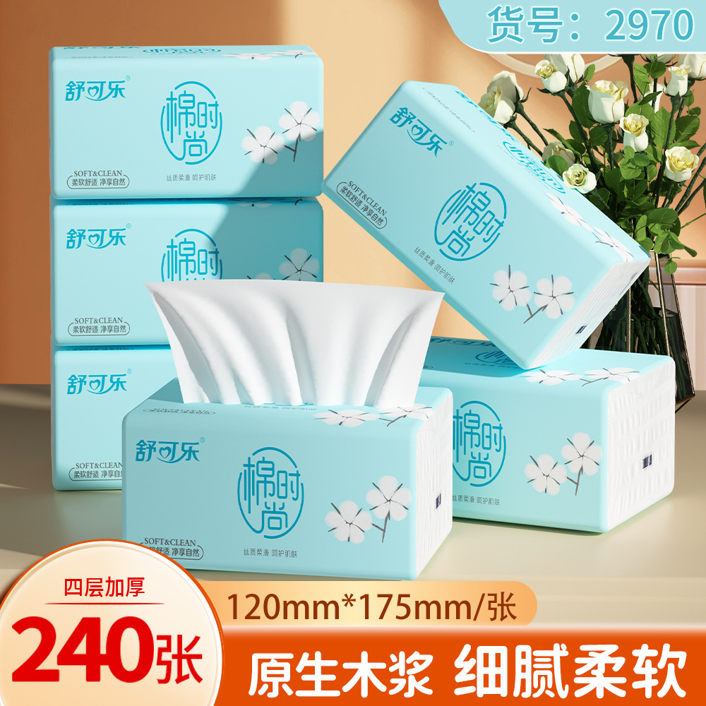 40包装抽纸木浆四层加厚舒可乐240张纸抽餐巾