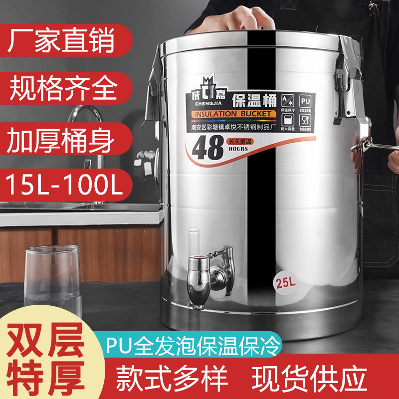 304不锈钢保温桶商用摆摊冰粉豆浆桶大容量汤桶食堂饭店保温饭桶