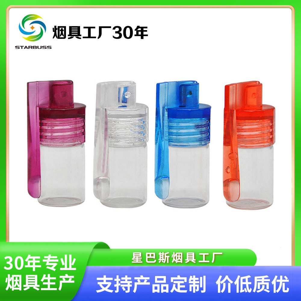 星巴斯 迷你小药盒存储瓶 36-51药盒 便携式药盒玻璃瓶烟具批发